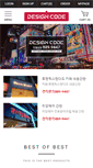 Mobile Screenshot of edesigncode.com