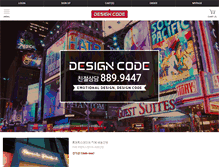 Tablet Screenshot of edesigncode.com
